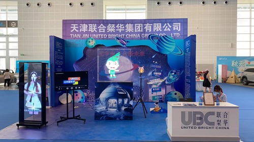 UBC-天津-文旅博览会